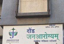 परवडणाऱ्या औषधांसह जनसेवेचा सहा वर्षांचा प्रवास; दौंड जनआरोग्यम जेनेरिक मेडिकलचा ६ वा वर्धापनदिन उत्साहात साजरा