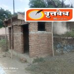 दौंड शहरातील सार्वजनिक मुतारीचे बांधकाम रेंगाळले; नागरिकांची गैरसोय नगरपालिका प्रशासनाच्या कारभारावरही नागरिकांचे प्रश्नचिन्ह….
