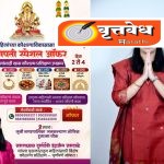 गणपती स्पेशल | दौंड शहरामध्ये महिलांच्या कलागुणांना मिळणार कौशल्याची जोड; १ ते ७ सप्टेंबरदरम्यान मोफत प्रशिक्षण, नगराध्यक्षा दुर्गादेवी जगदाळेंचा पुढाकार