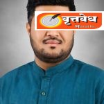 सर्वोच्च न्यायालयात रोहित राजेश पाटील यांच्या याचिकेवर नोटीस. महाराष्ट्र शासनाला उत्तर दाखल करण्याचे निर्देश; पुढील सुनावणी २६ नोव्हेंबरला.