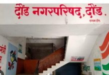 दौंड नगरपरिषदेच्या मुख्याधिकाऱ्यांविरोधातील तक्रारीची चौकशी होणार; जिल्हाधिकारी कार्यालयाकडून मुद्देनिहाय अहवाल मागविला
