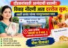 दौंडकरांसाठी आनंदाची बातमी | विवाह नोंदणी आता दररोज सुरू; नगरसेविका स्वाती निलेश सावंत यांच्या पाठपुराव्याला यश