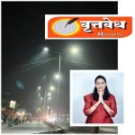 वर्षभराचा अंधार दूर | दौंड शहरातील राष्ट्रीय महामार्गावरील पथदिवे सुरू; नगराध्यक्षा दुर्गादेवी जगदाळे-पाटील यांच्या पाठपुराव्याला यश